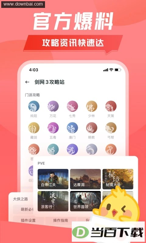 ����app��ͼ1