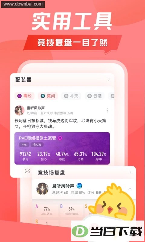 ����app��ͼ2