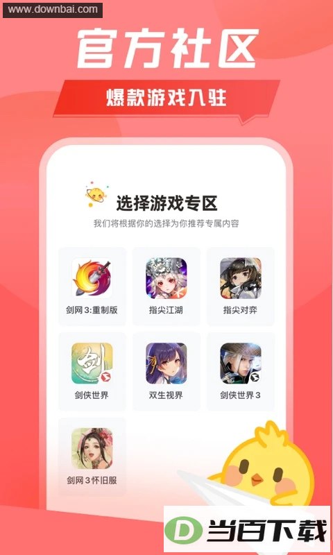 ����app��ͼ4