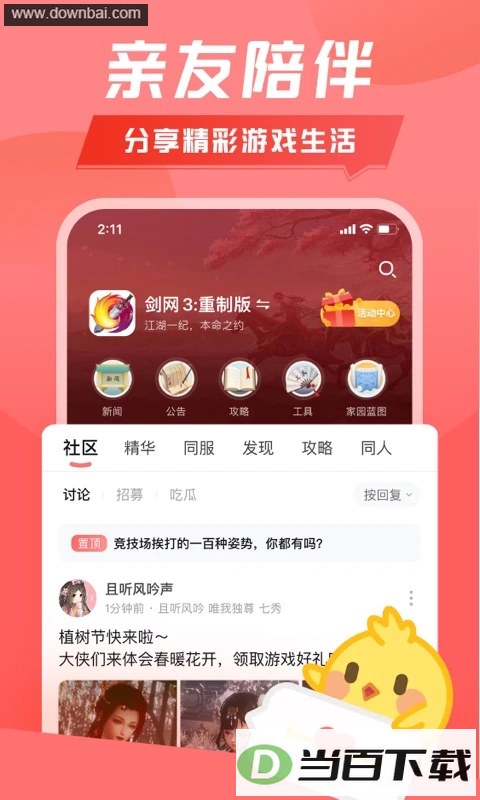 ����app��ͼ5