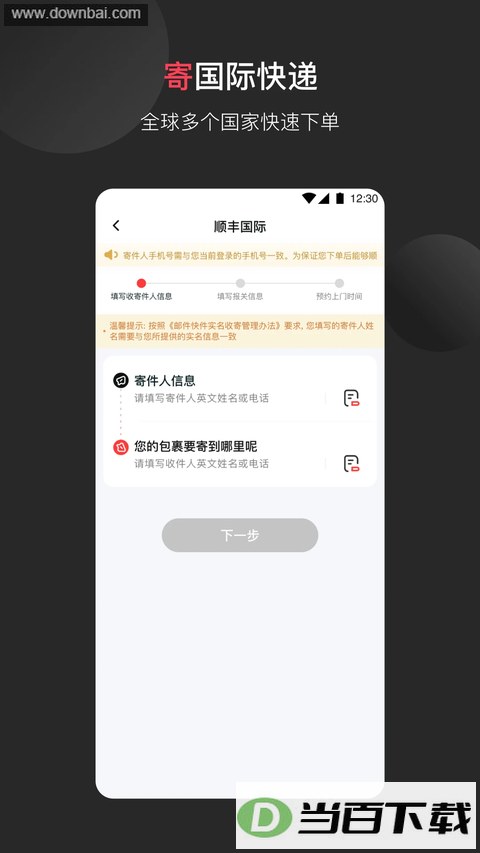 ˳�����app��ͼ2