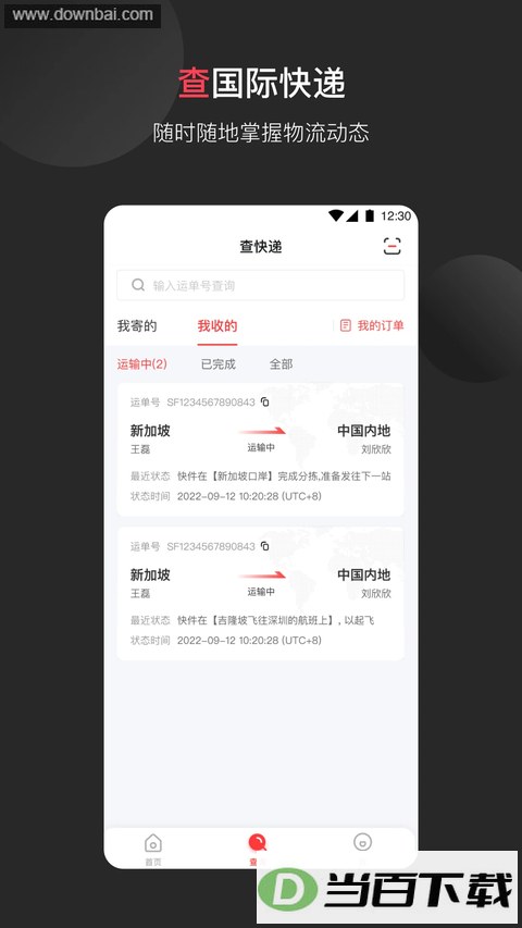 ˳�����app��ͼ3