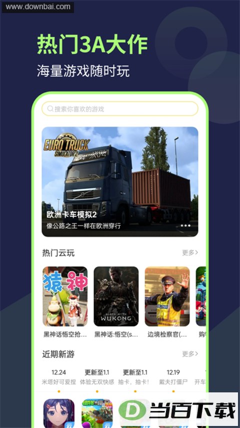 ��������App��ͼ3