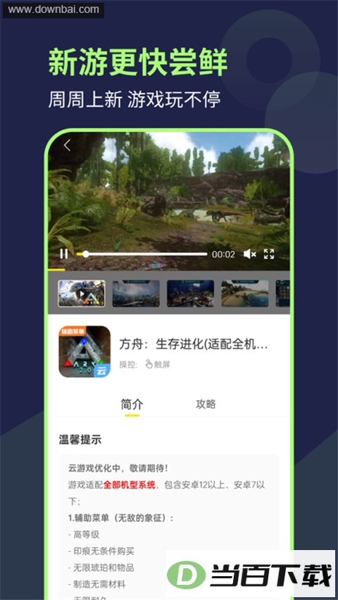 ��������App��ͼ4