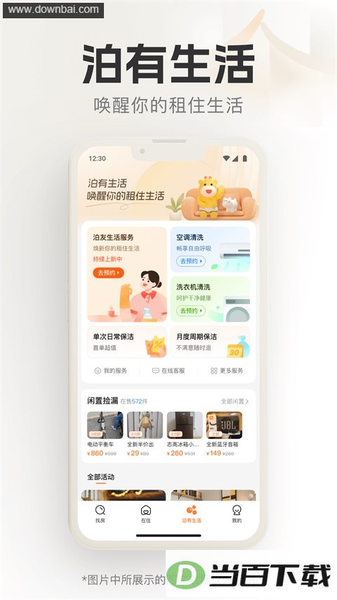��ԢApp��ͼ2