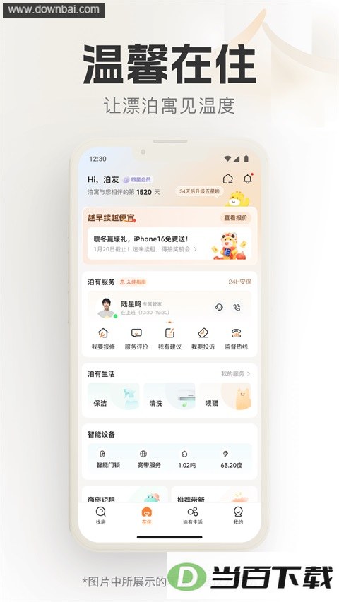 ��ԢApp��ͼ3