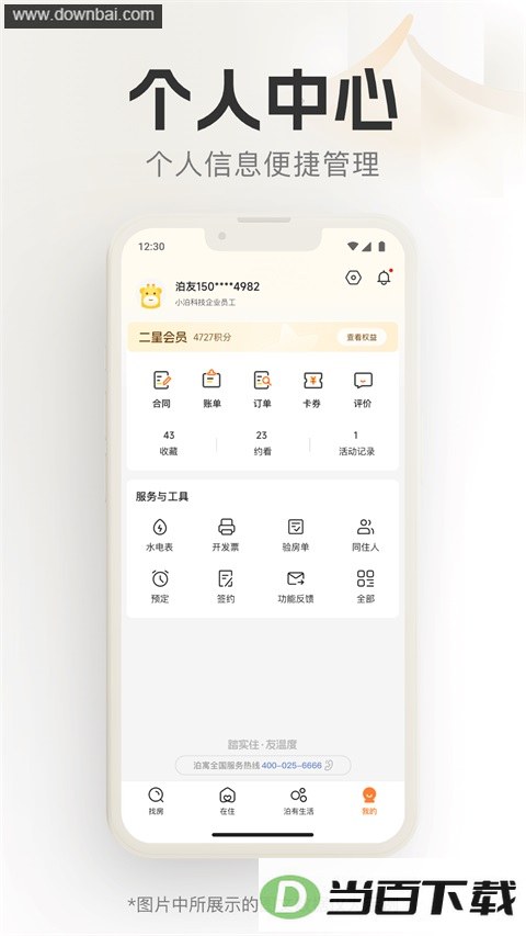 ��ԢApp��ͼ4
