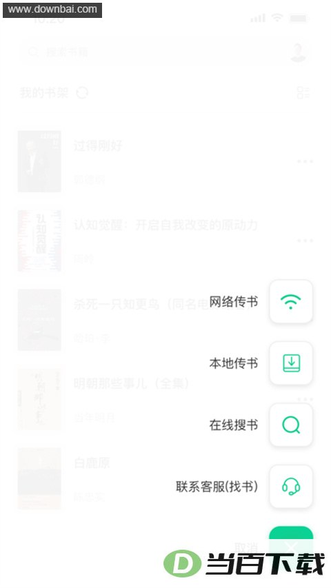 �����Ķ���app��ͼ4