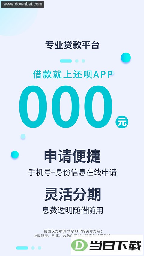 ����app��ͼ2