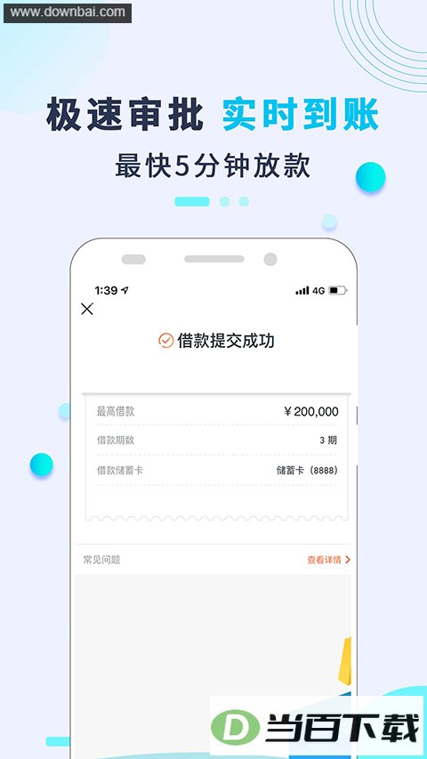 ����app��ͼ3