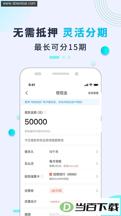 ����app��ͼ4