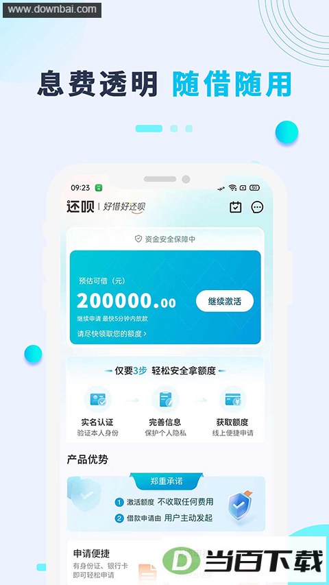 ����app��ͼ5