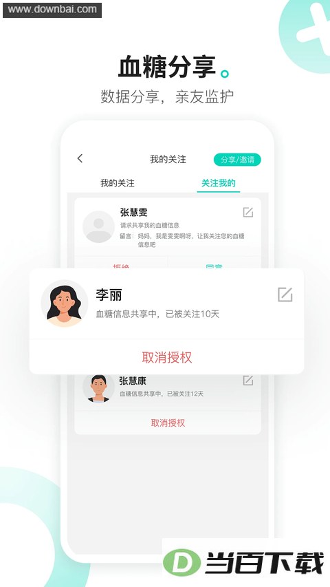 �������app��ͼ4