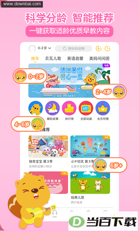 ���߶���app��ͼ1