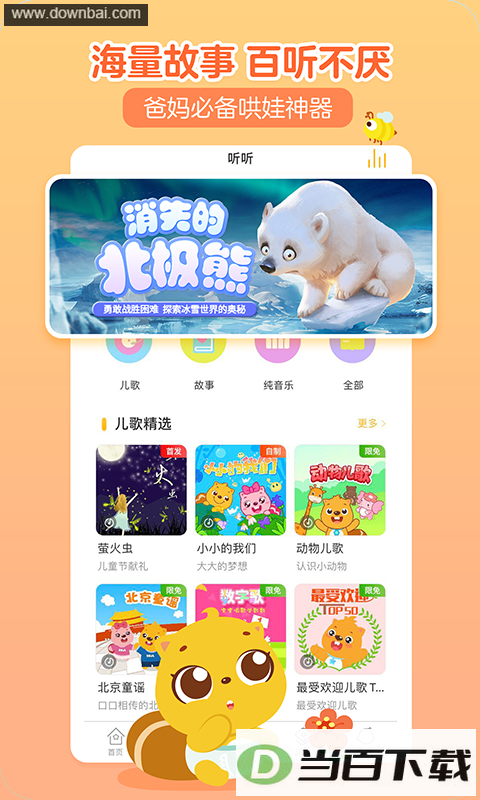 ���߶���app��ͼ3