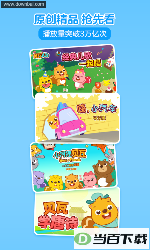 ���߶���app��ͼ4