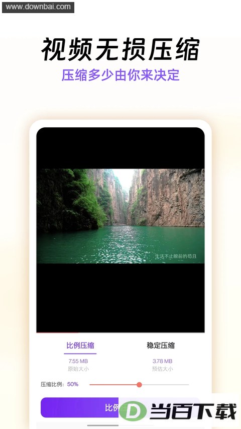 ��ѹ��app��ͼ2