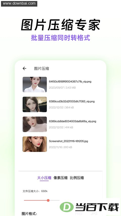 ��ѹ��app��ͼ3