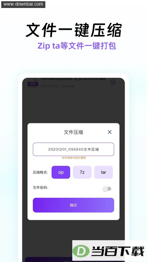 ��ѹ��app��ͼ4