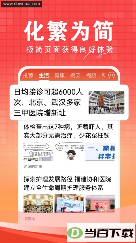 ���տ���app��ͼ4