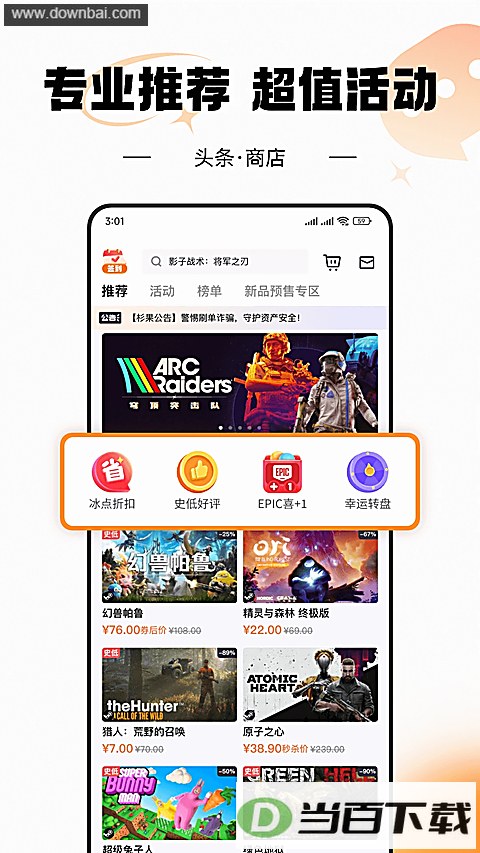 ɼ����Ϸapp��ͼ3
