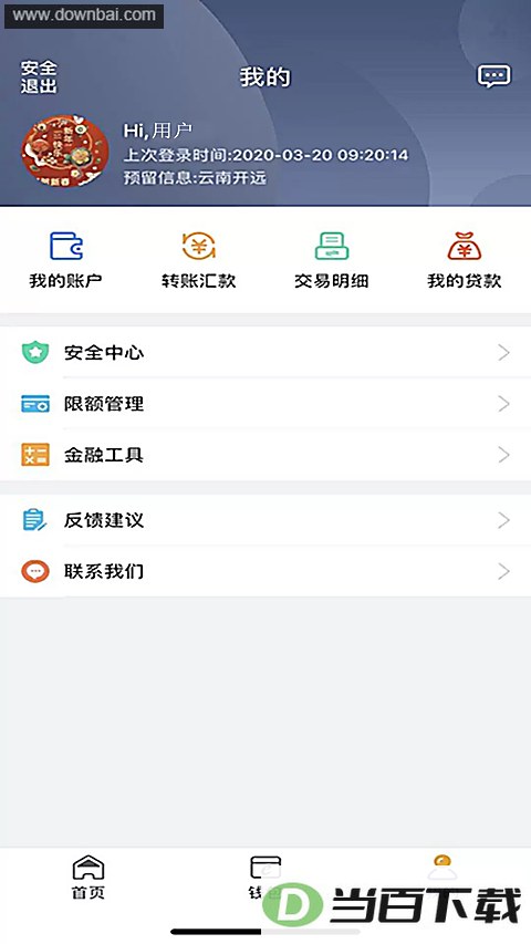 ��ũ�̴�������app��ͼ2