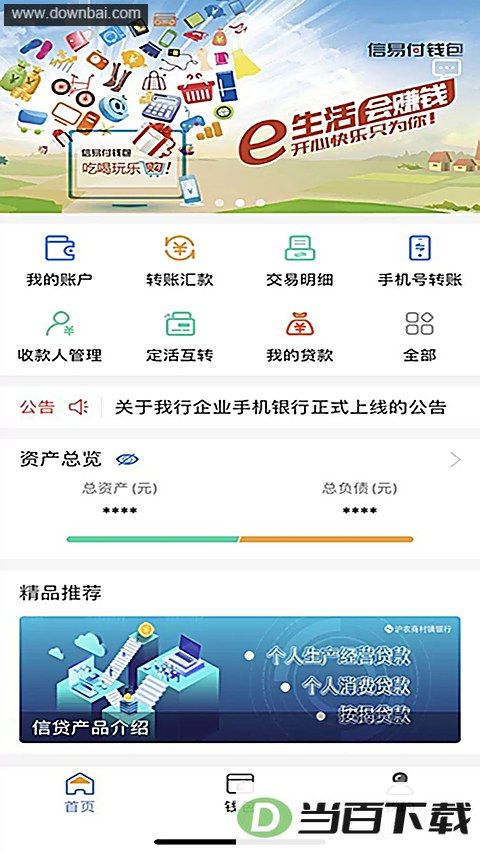 ��ũ�̴�������app��ͼ4