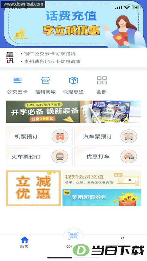 ͭ�ʹ���app��ͼ3