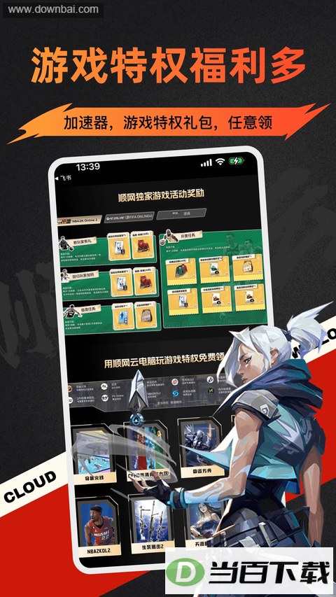 ˳���Ƶ���app��ͼ5