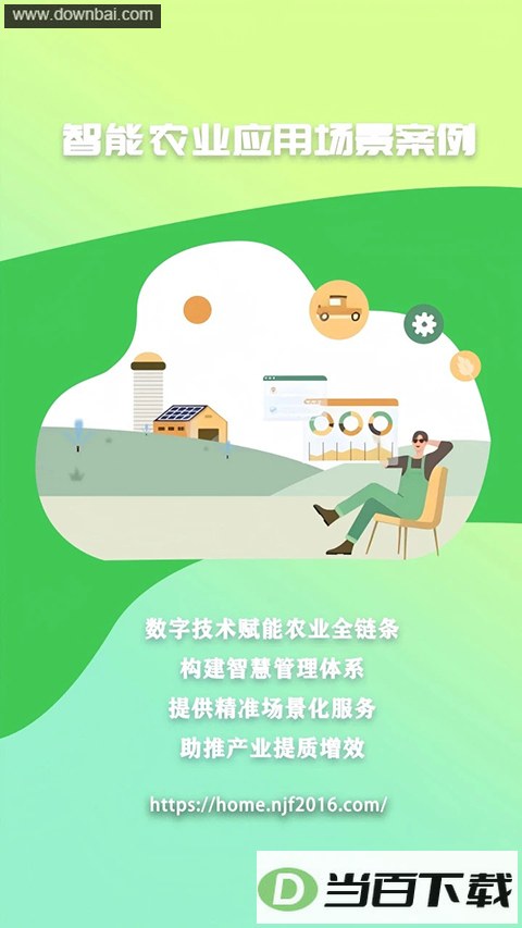 ũ����App��ͼ3