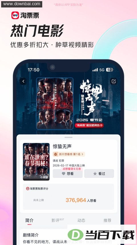 ��ƱƱApp��ͼ1