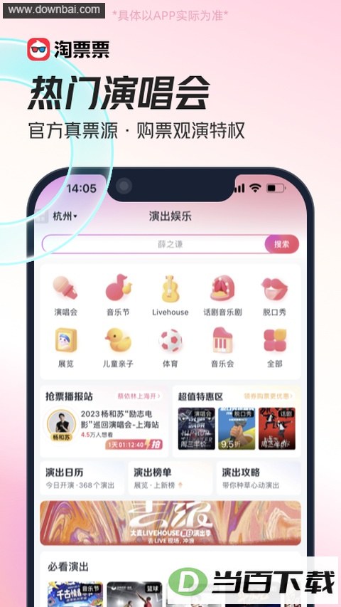 ��ƱƱApp��ͼ3