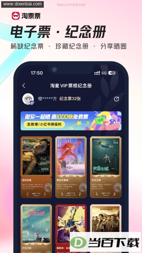 ��ƱƱApp��ͼ4