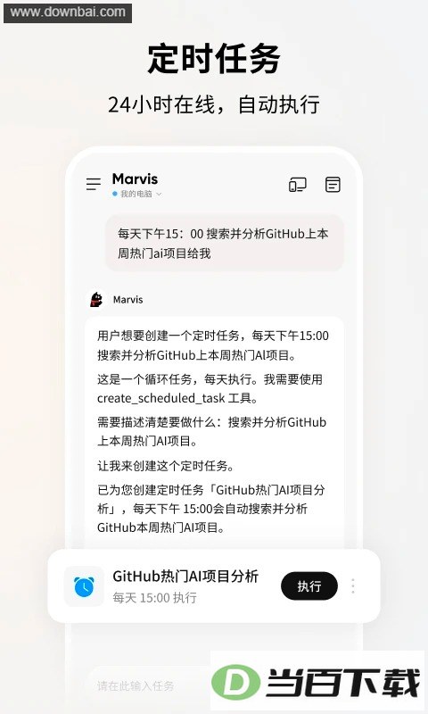 Marvis��ͼ4