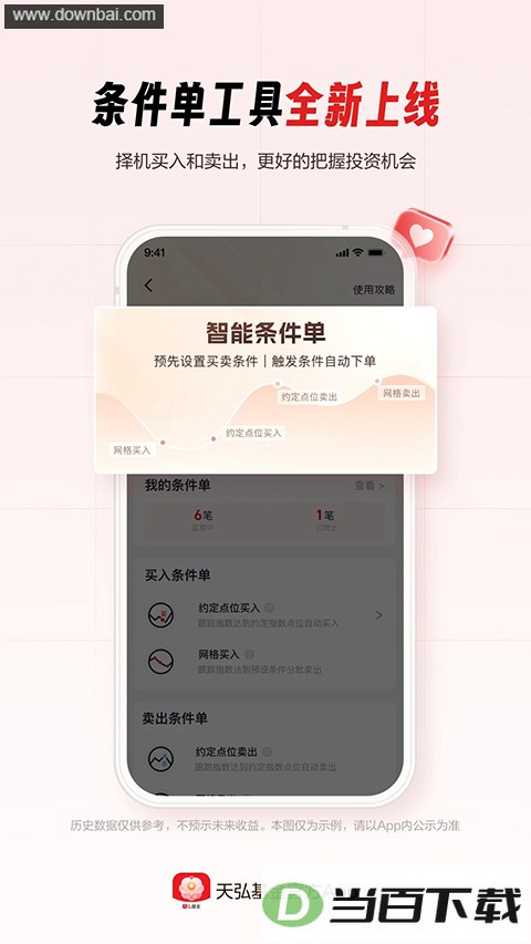 ������app��ͼ2