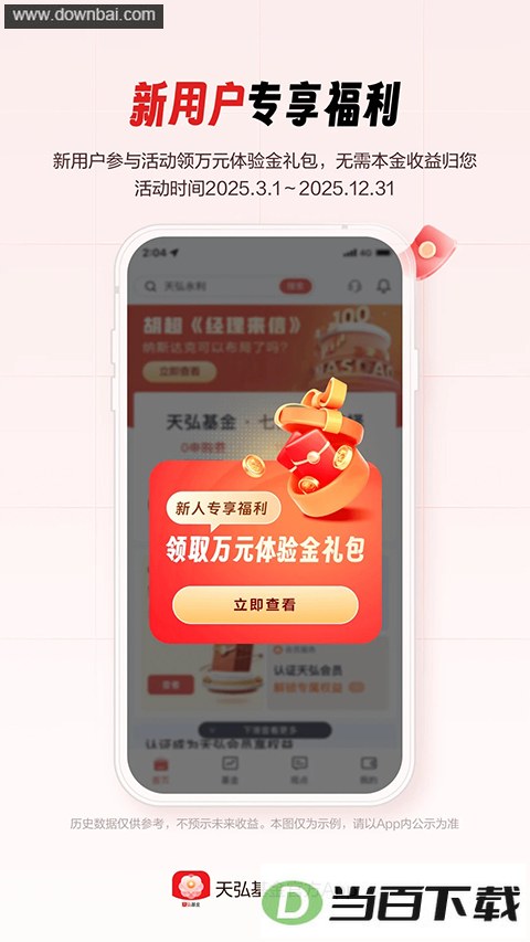 ������app��ͼ3