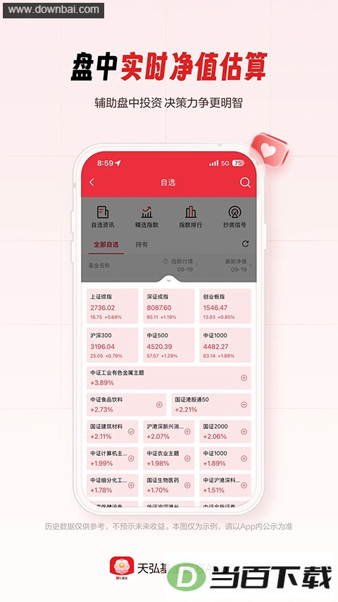 ������app��ͼ5