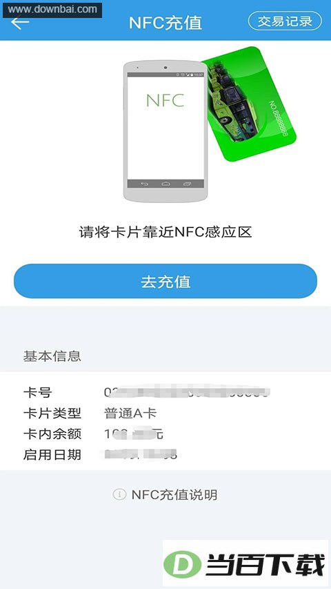 ����ͨ����app��ͼ4