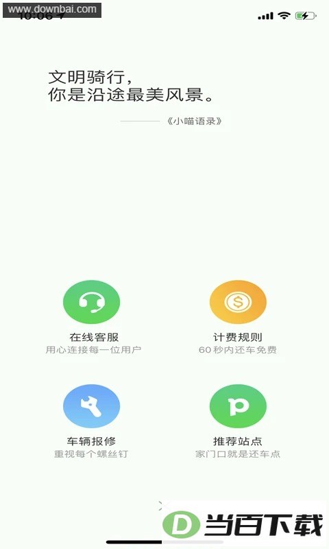 ���߳���app��ͼ1