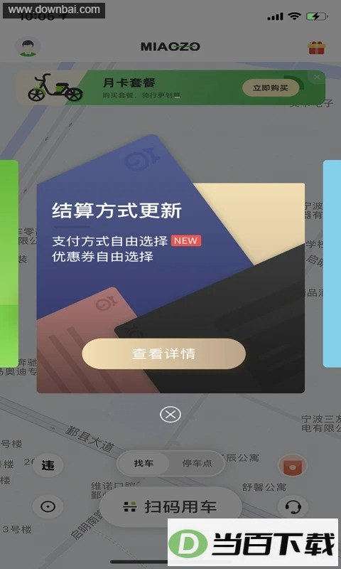 ���߳���app��ͼ2