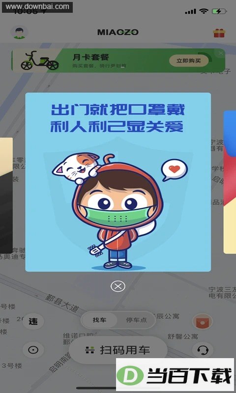 ���߳���app��ͼ4