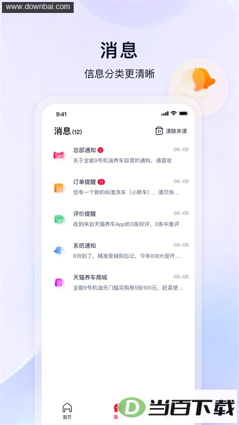 ��è�����̼Ұ�App