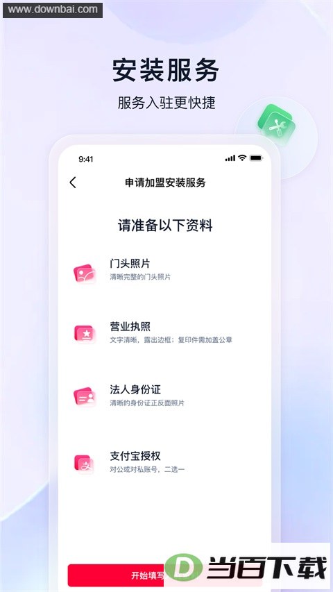 ��è�����̼Ұ�App��ͼ3