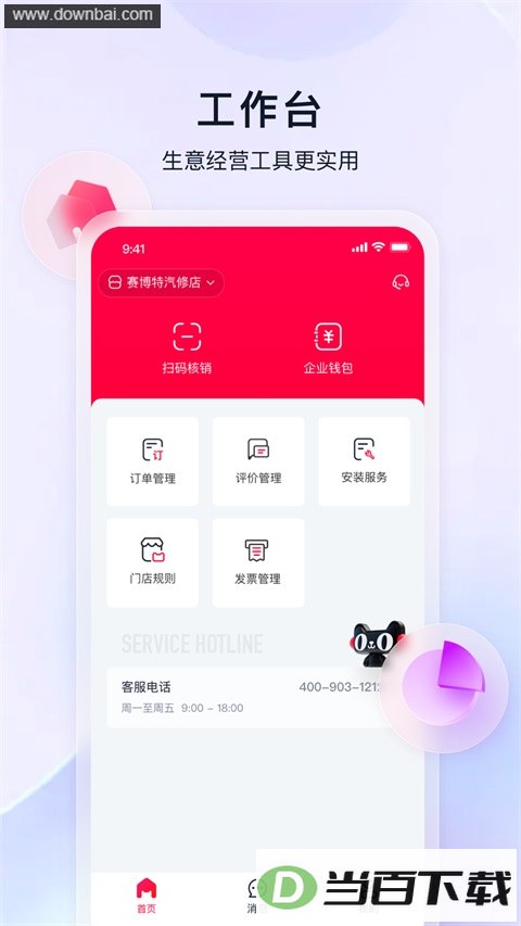��è�����̼Ұ�App��ͼ4