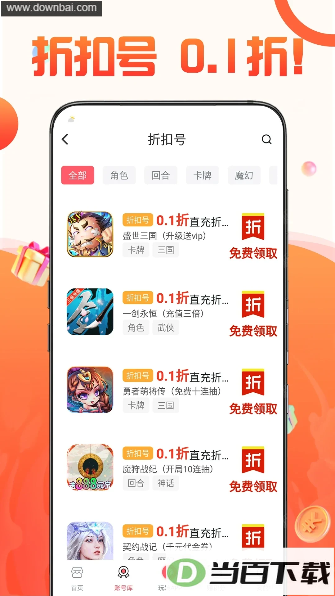 1����Ϸ����app