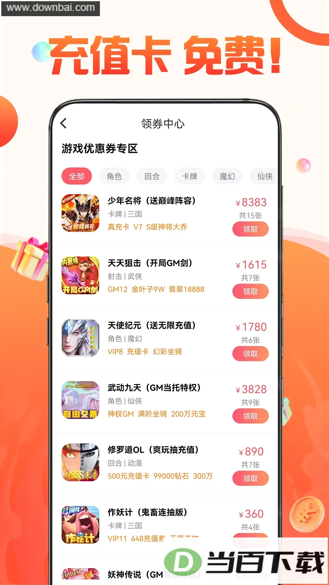 1����Ϸ����app��ͼ2