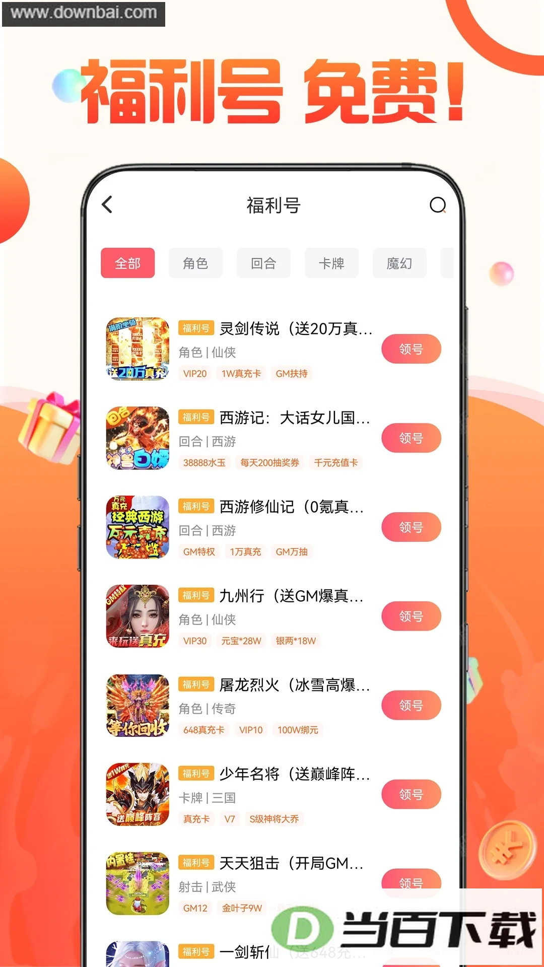 1����Ϸ����app��ͼ3