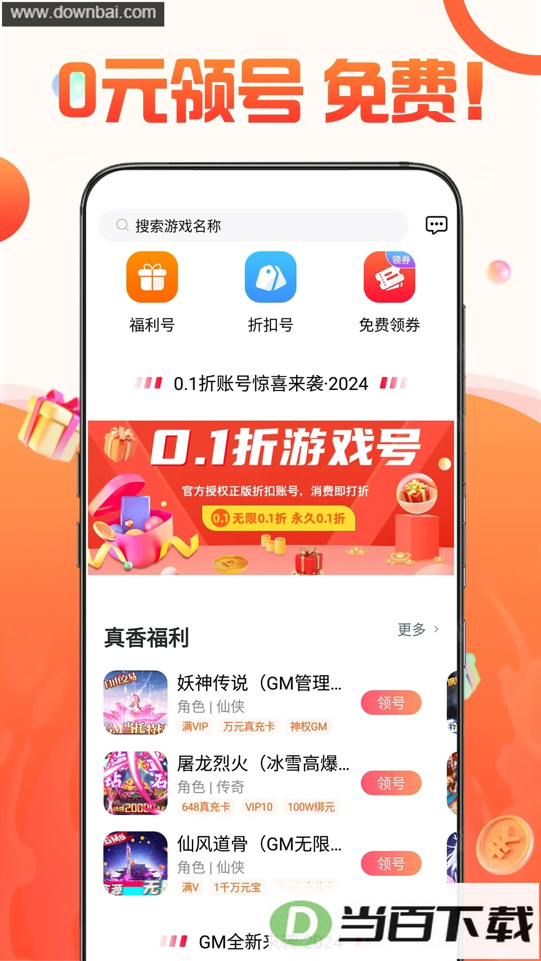 1����Ϸ����app��ͼ4