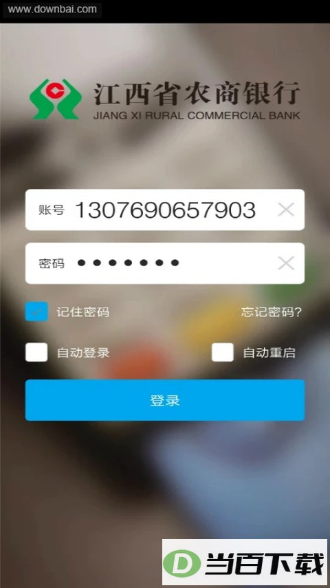 �ٸ�ͨapp��ͼ3