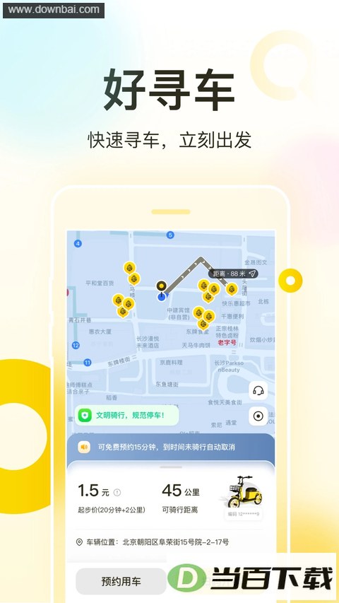 �ɹ�����App